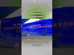 Congratulações calorosas à inauguração da base de remanufatura e manutenção de máquinas de construção da Zona Franca de Changsha