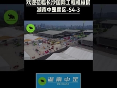 Exposição de Máquinas de Construção de Changsha1